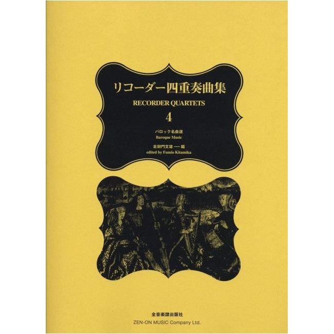 Recorder Quartets Vol. 4