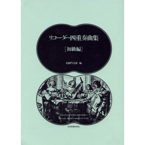 Quartets for Recorder