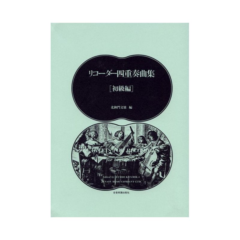 Quartets for Recorder