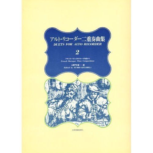 Duets for Alto Recorder Vol. 2