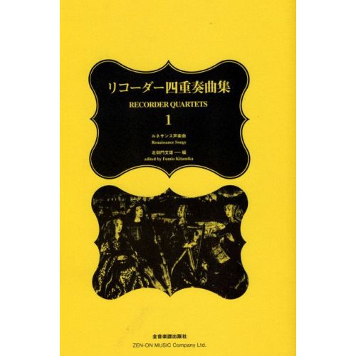 Recorder Quartets Vol. 1