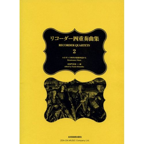 Recorder Quartets Vol. 2