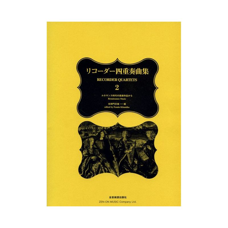 Recorder Quartets Vol. 2