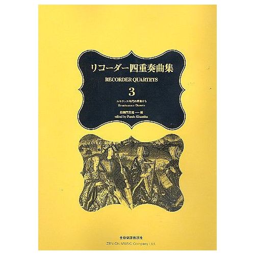Recorder Quartets Vol. 3