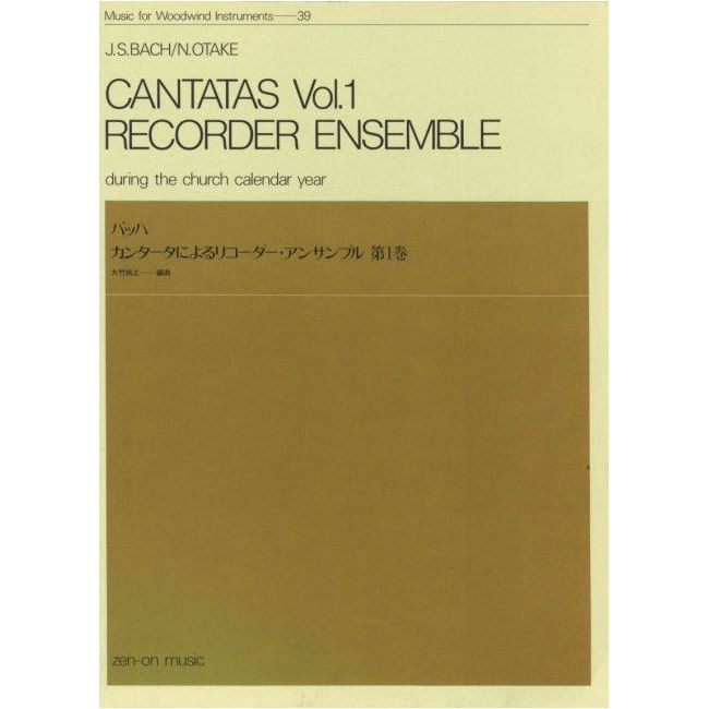 Bach, J.S - Cantatas Vol. 1 Recorder Ensemble 39