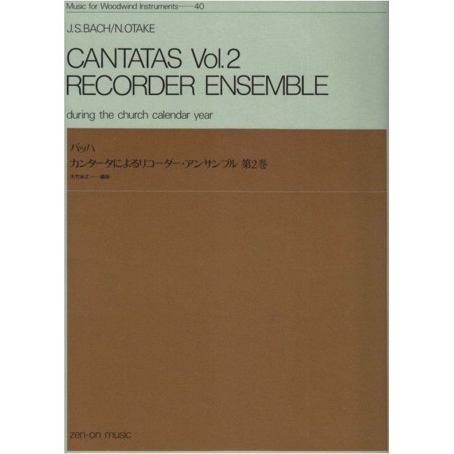 Bach, J.S - Cantatas Vol. 2 Recorder Ensemble 40