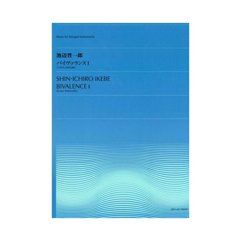Ikebe, Shin-ichiro - Bivalence I ZES 8