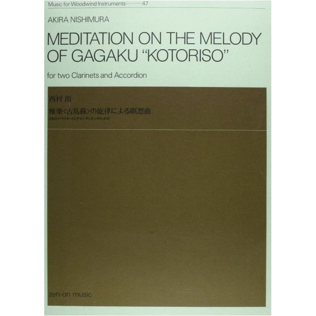 Nishimura, Akira - Meditation on the Melody of Gagaku "Kotoriso" 47