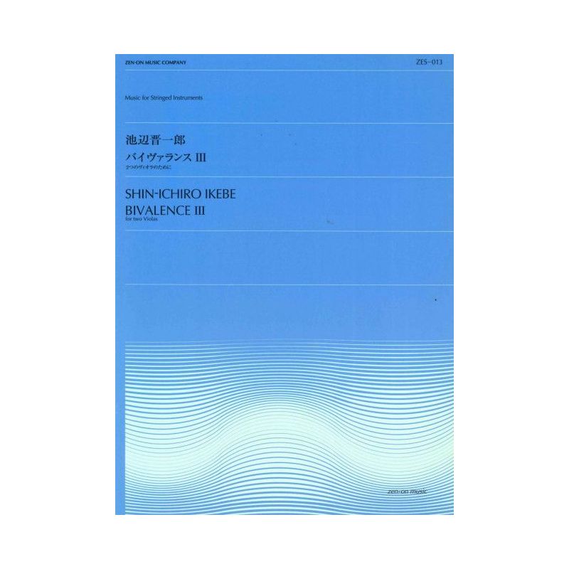 Ikebe, Shin-ichiro - Bivalence III ZES-013