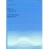 Ikebe, Shin-ichiro - Bivalence III ZES-013