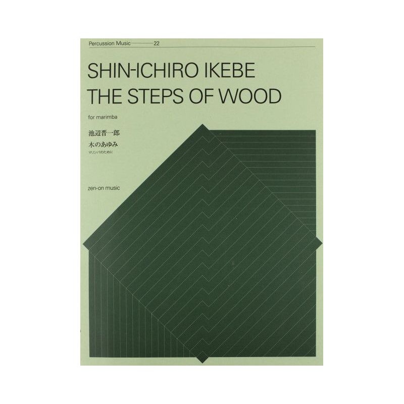 Ikebe, Shin-ichiro - The Steps of Wood
