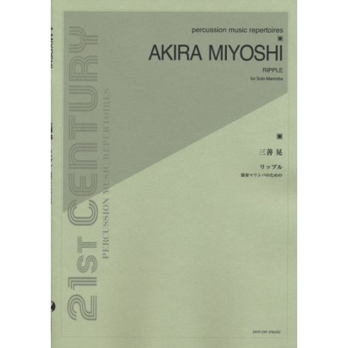 Miyoshi, Akira - Ripple