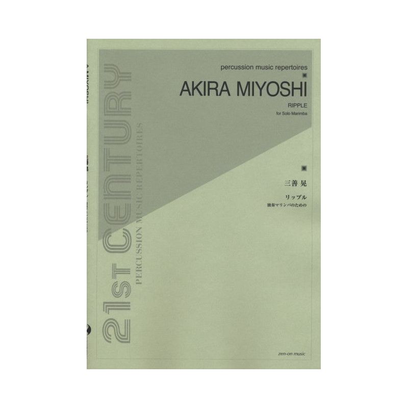 Miyoshi, Akira - Ripple