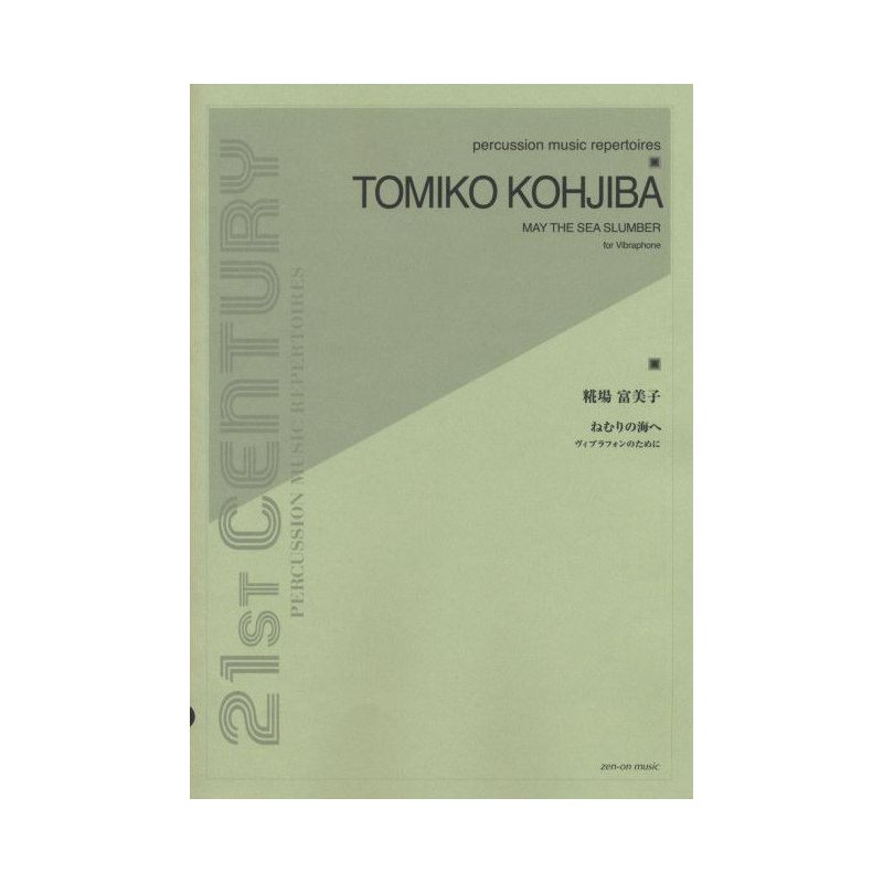 Kohjiba, Tomiko - May the Sea Slumber