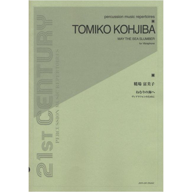 Kohjiba, Tomiko - May the Sea Slumber