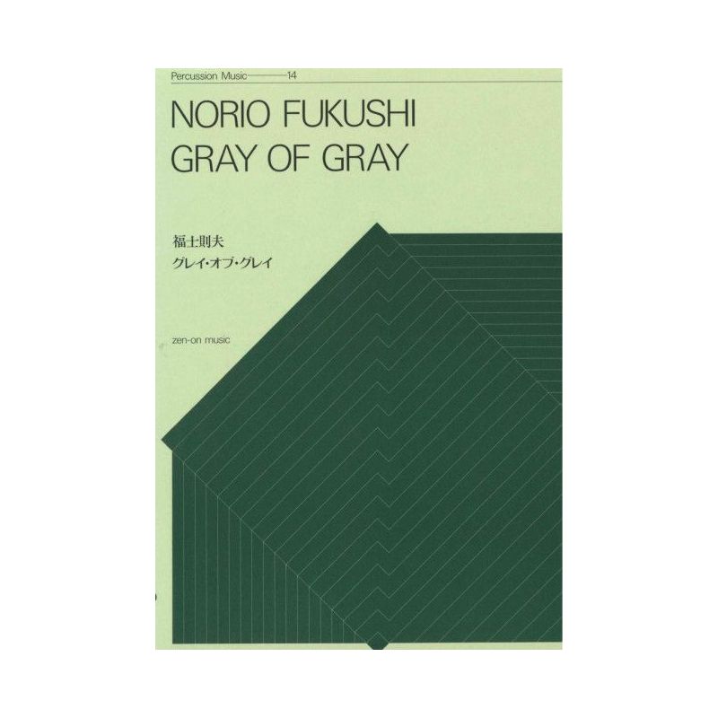 Fukushi, Norio - Gray of Gray