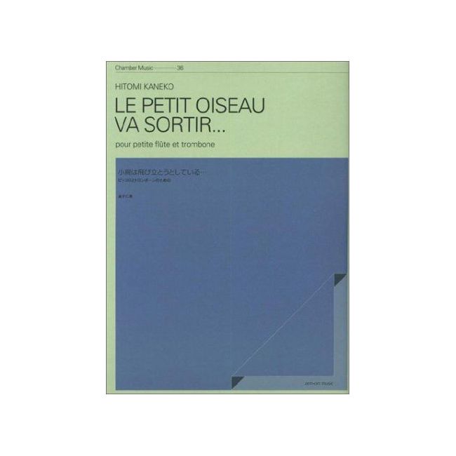 Kaneko, Hitomi - Le petit oiseau va sortir... 36