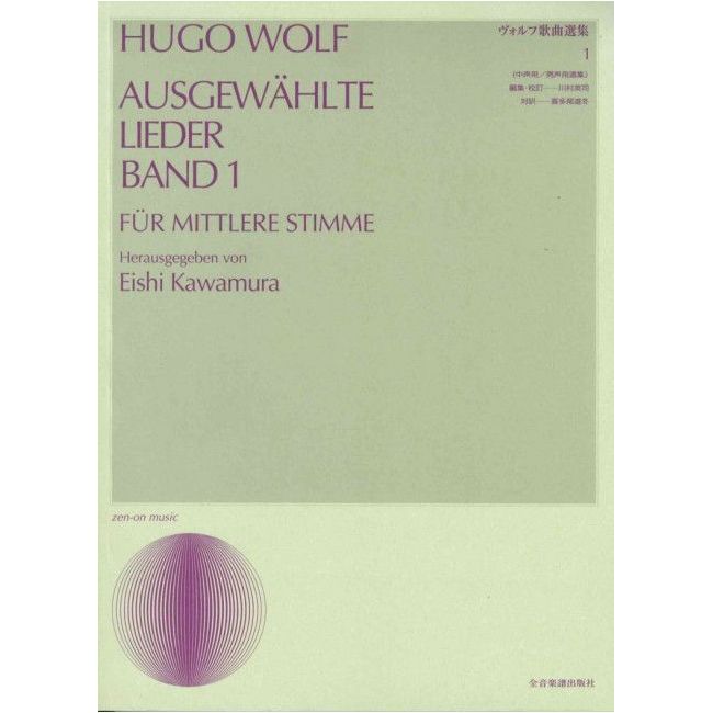 Wolf, Hugo Philipp Jakob - Song Album Vol. 1