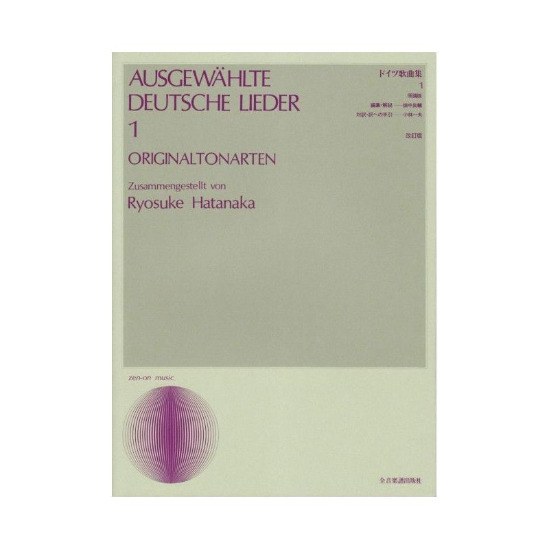 Ausgewählte Deutsche Lieder Vol. 1