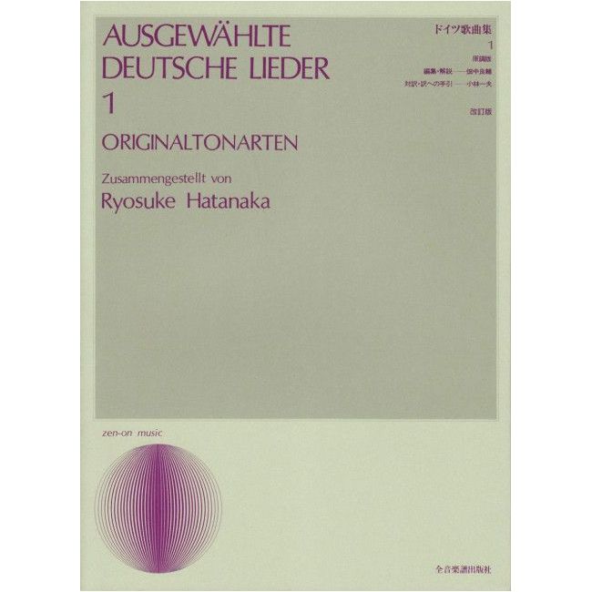 Ausgewählte Deutsche Lieder Vol. 1