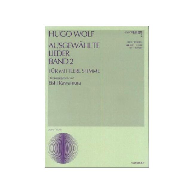 Wolf, Hugo Philipp Jakob - Ausgewählte Lieder Vol. 2