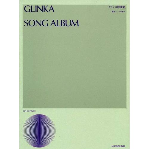 Glinka, Michael - Song Album