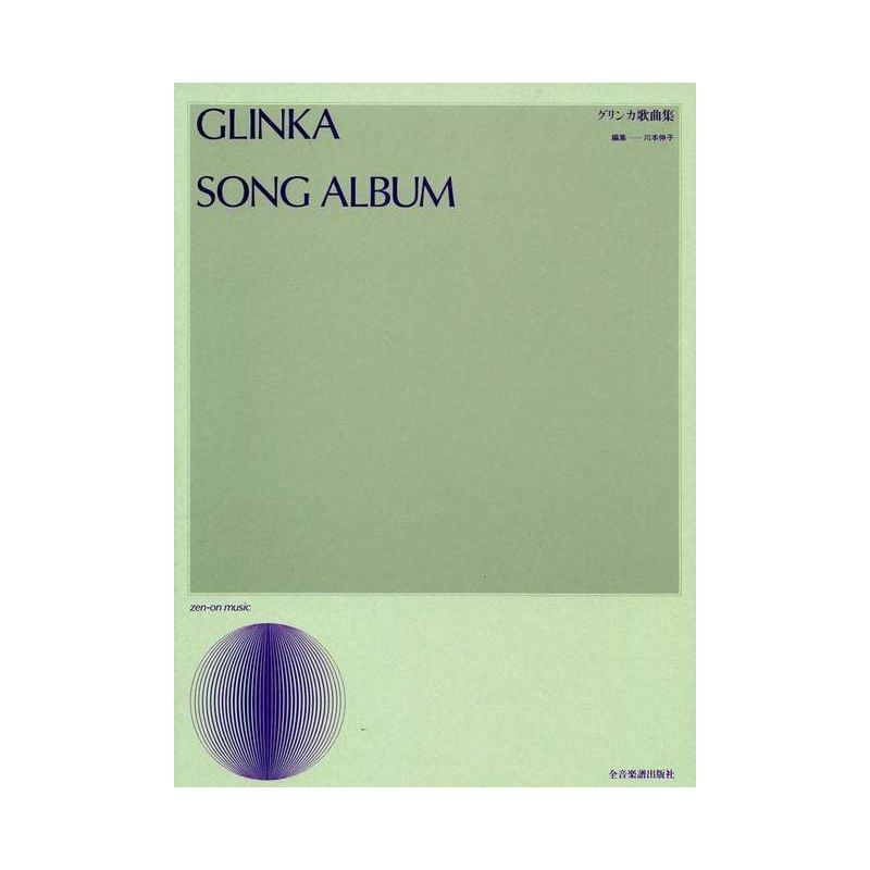 Glinka, Michael - Song Album