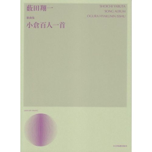 Yabuta, Shoichi - Song...