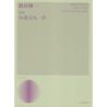 Yabuta, Shoichi - Song Album Ogura Hyakunin Isshu