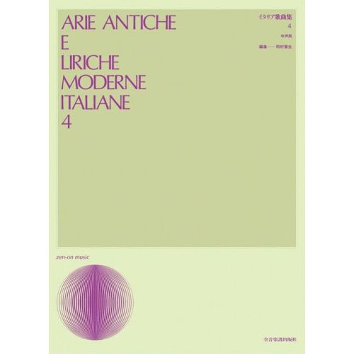 Arie Antiche e Liriche...