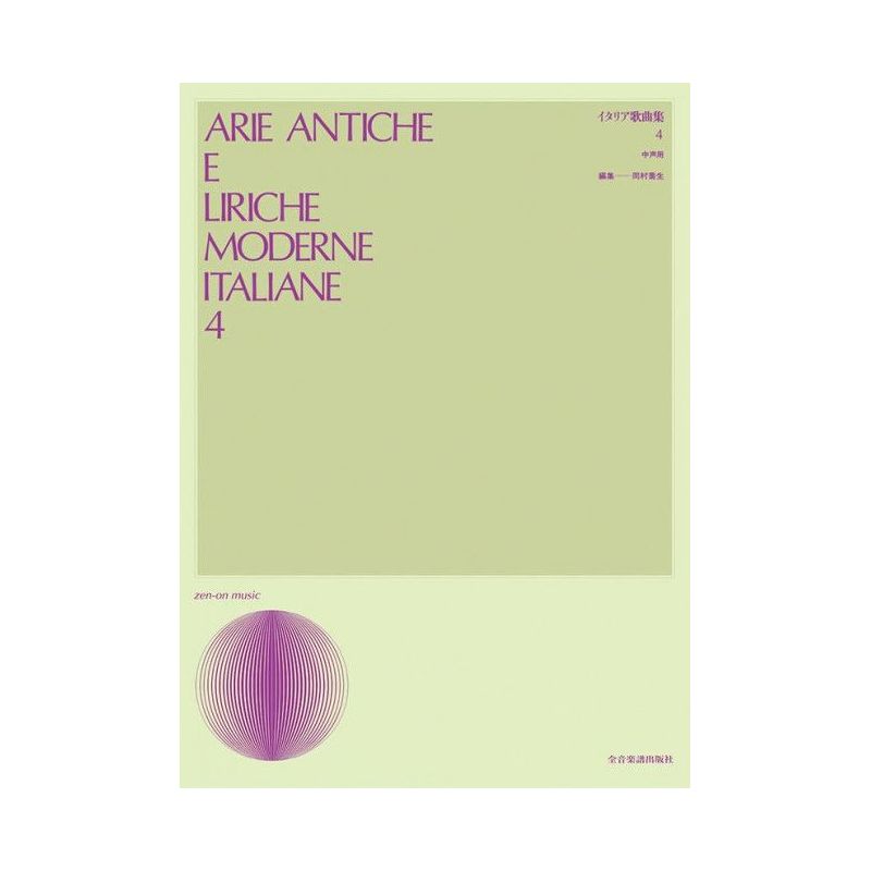 Arie Antiche e Liriche Moderne Italiane Vol. 4