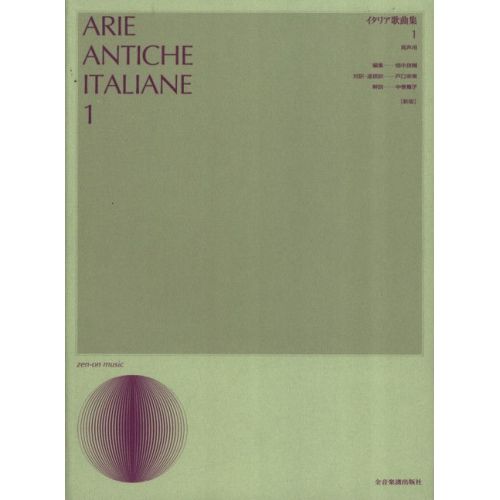 Arie Antiche Italiane Vol. 1
