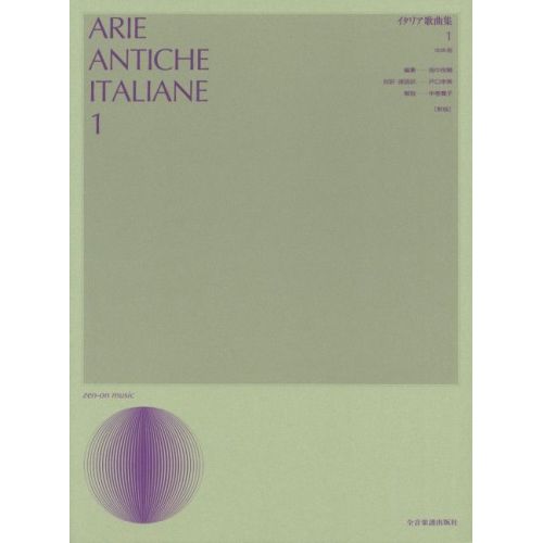 Arie Antiche Italiane Vol. 1