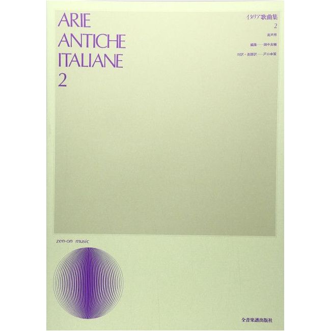 Arie Antiche Italiane Vol. 2