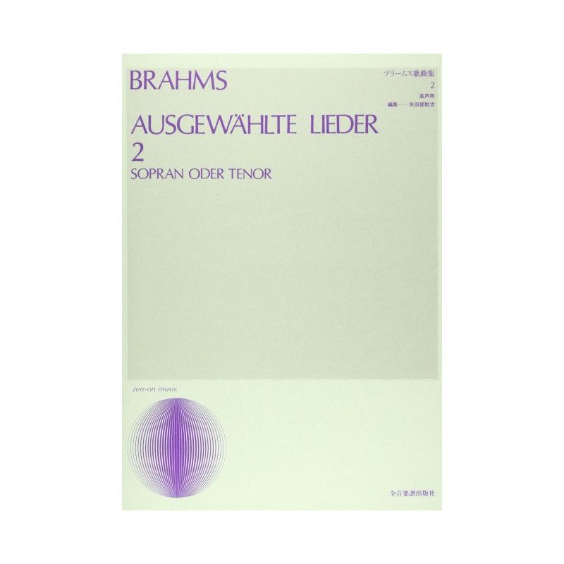 Brahms, Johannes - Ausgewählte Lieder Vol. 2