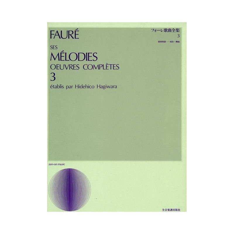 Fauré, Gabriel - Ses Mélodies Oeuvres Complètes Vol. 3