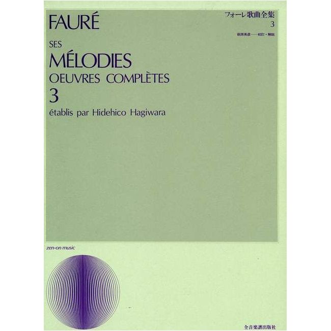 Fauré, Gabriel - Ses Mélodies Oeuvres Complètes Vol. 3