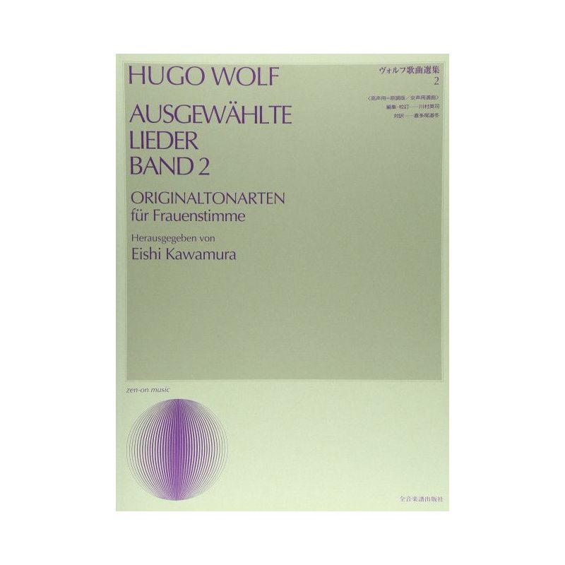 Wolf, Hugo Philipp Jakob - Ausgewählte Lieder Vol. 2
