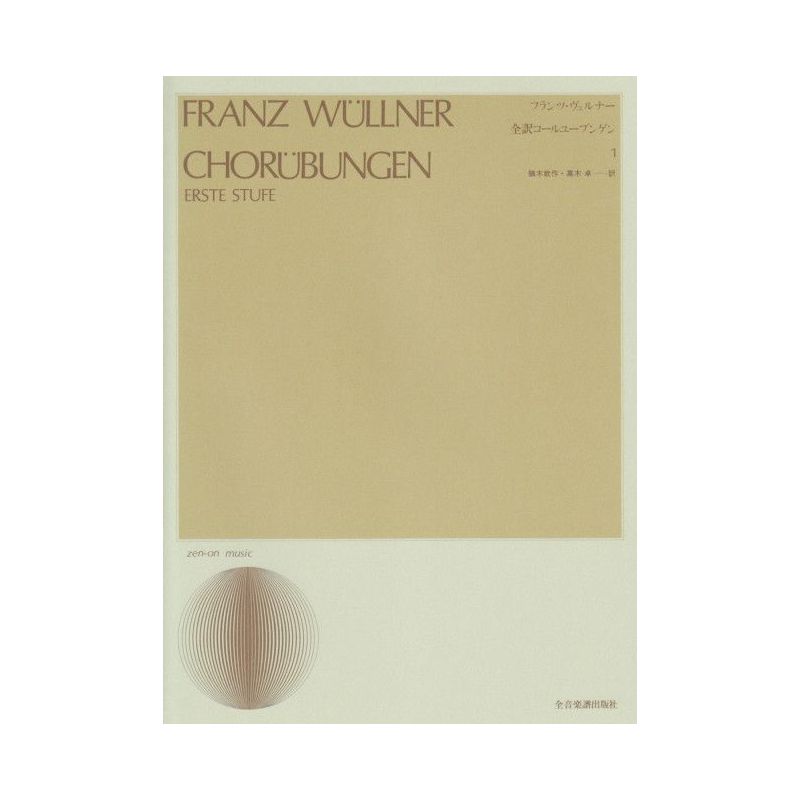 Wuellner, Franz - Chorübungen Vol. 1