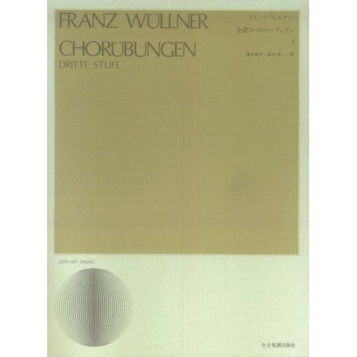 Wuellner, Franz -...