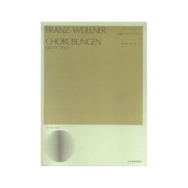 Wuellner, Franz - Chorübungen Vol. 3