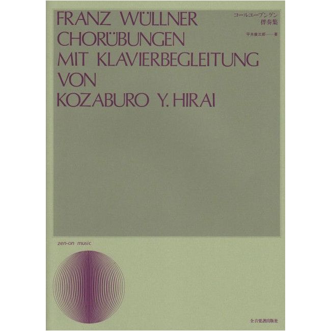 Wuellner, Franz - Chorübungen mit Klavierbegleitung