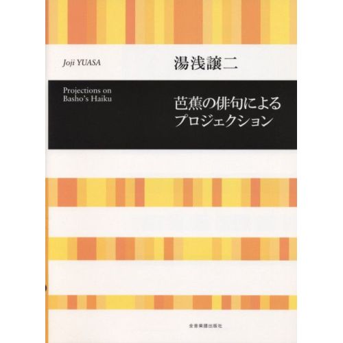 Yuasa, Joji - Projections...