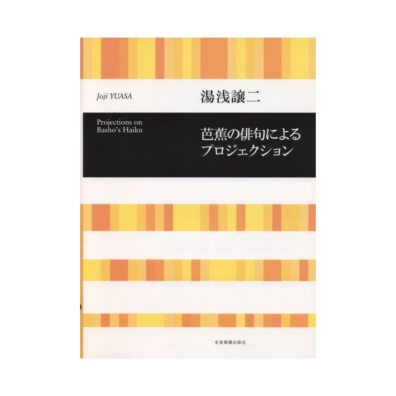 Yuasa, Joji - Projections on Basho's Haiku
