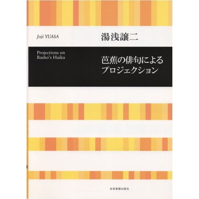Yuasa, Joji - Projections on Basho's Haiku