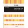 Yuasa, Joji - Projections on Basho's Haiku