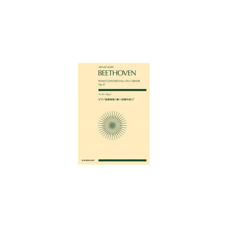 Beethoven, L.v - Piano Concerto No. 3 in C Minor op. 37