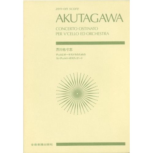 Akutagawa, Yasushi -...