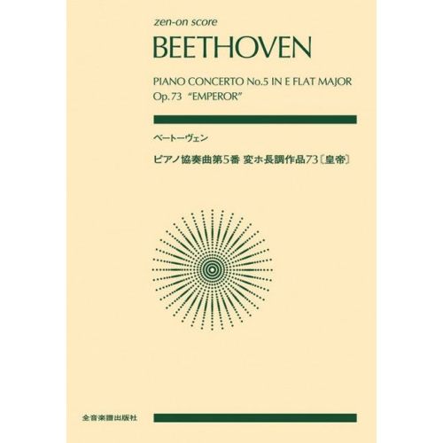 Beethoven, L.v - Piano...