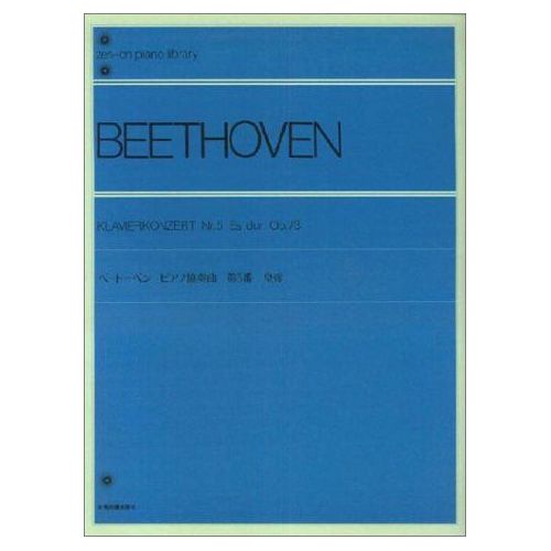 Beethoven, L.v - Piano...